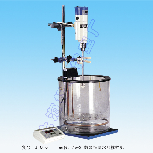 上海標本模型廠76-SH數(shù)顯恒溫水浴攪拌機 （數(shù)顯恒溫水浴型）